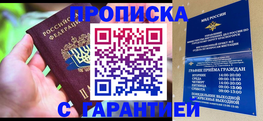 временная регистрация 2025 в Юже