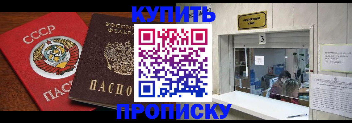 прописка ребенка в Юже